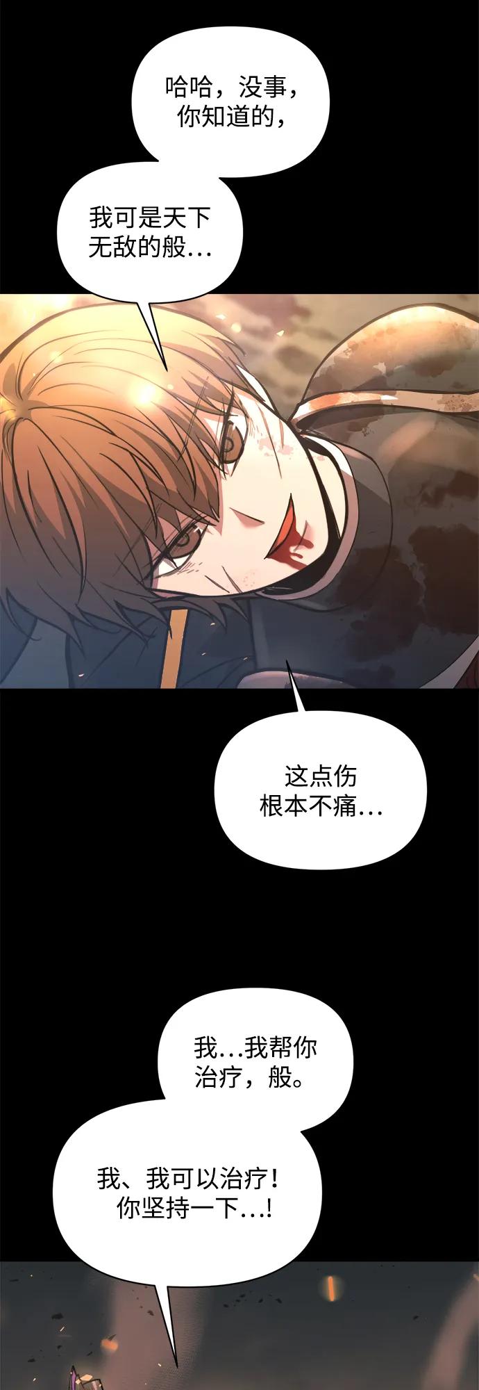 第152话 第23页