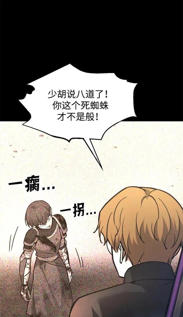 第152话 第34页