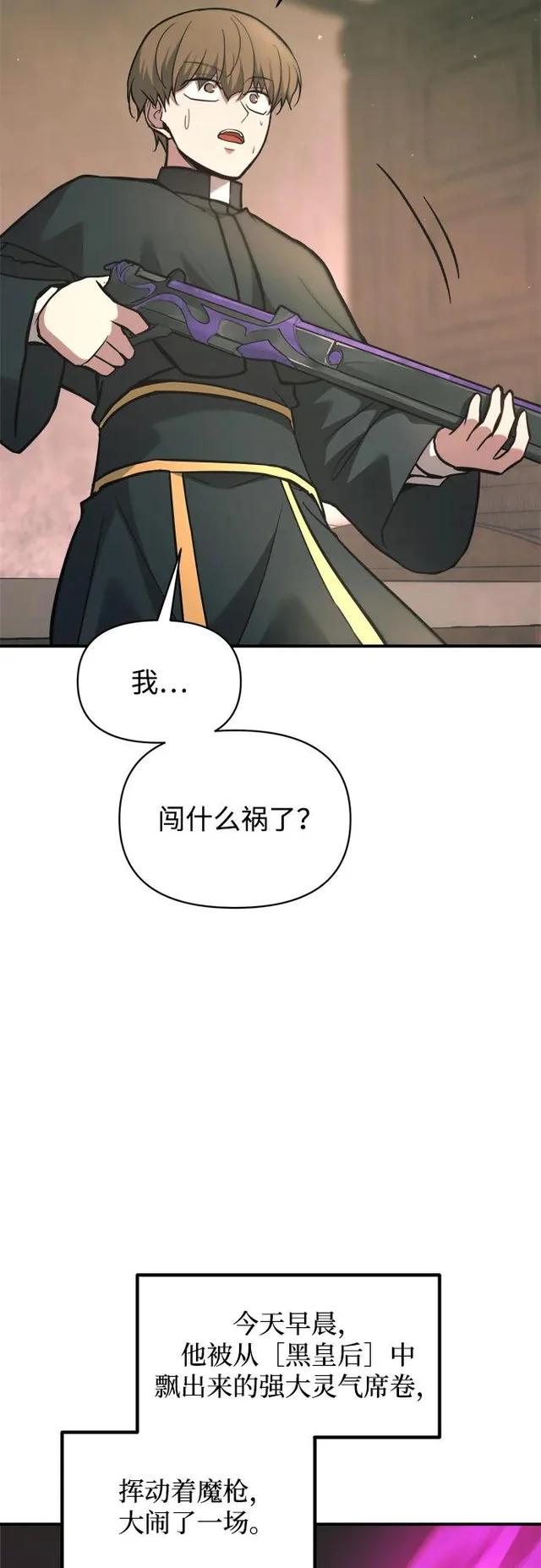 第152话 第47页