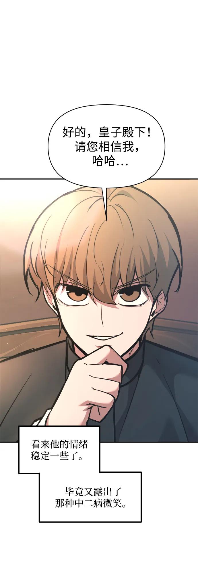 第152话 第61页