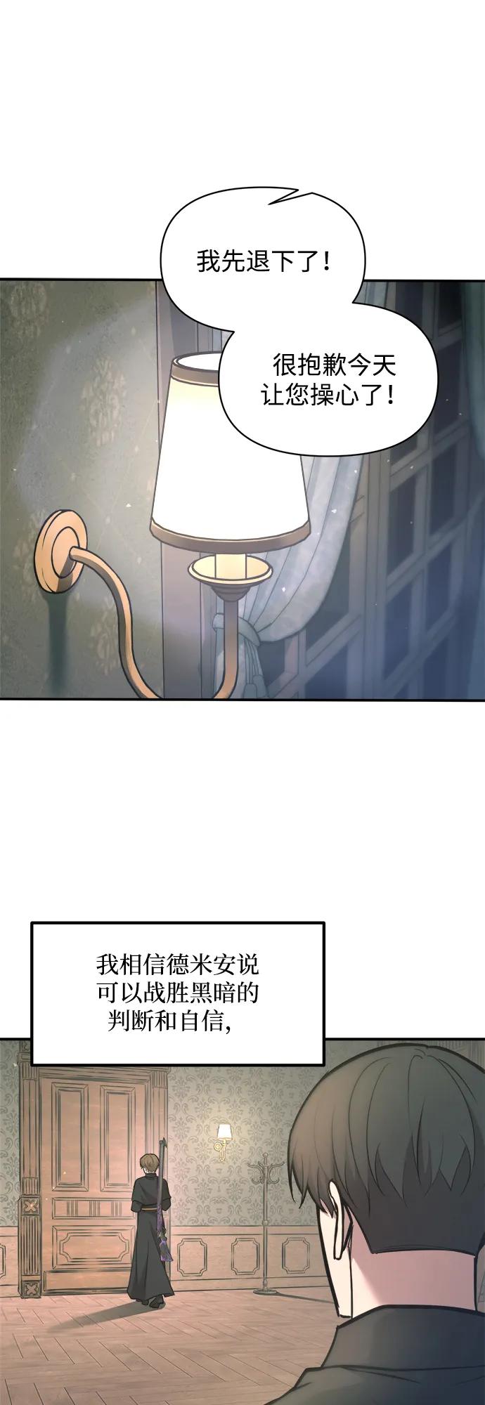 第152话 第62页