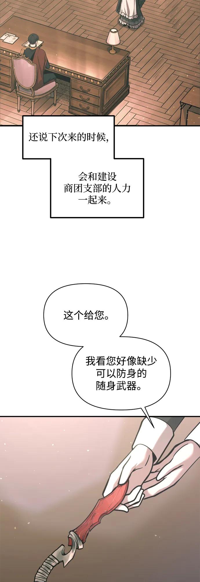 第152话 第65页