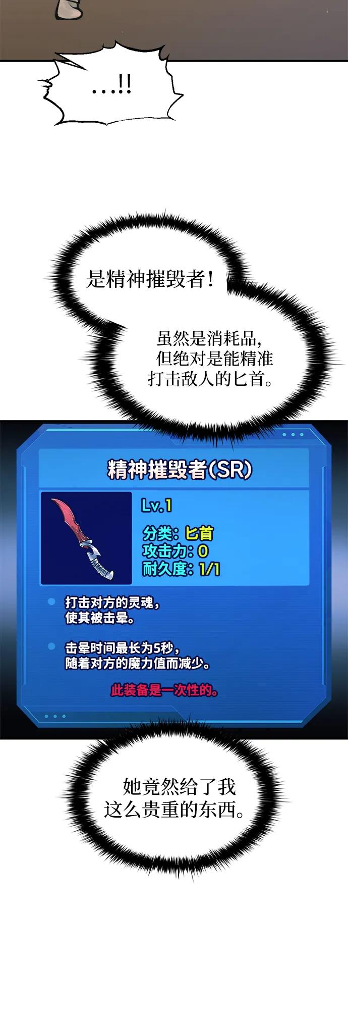第152话 第66页