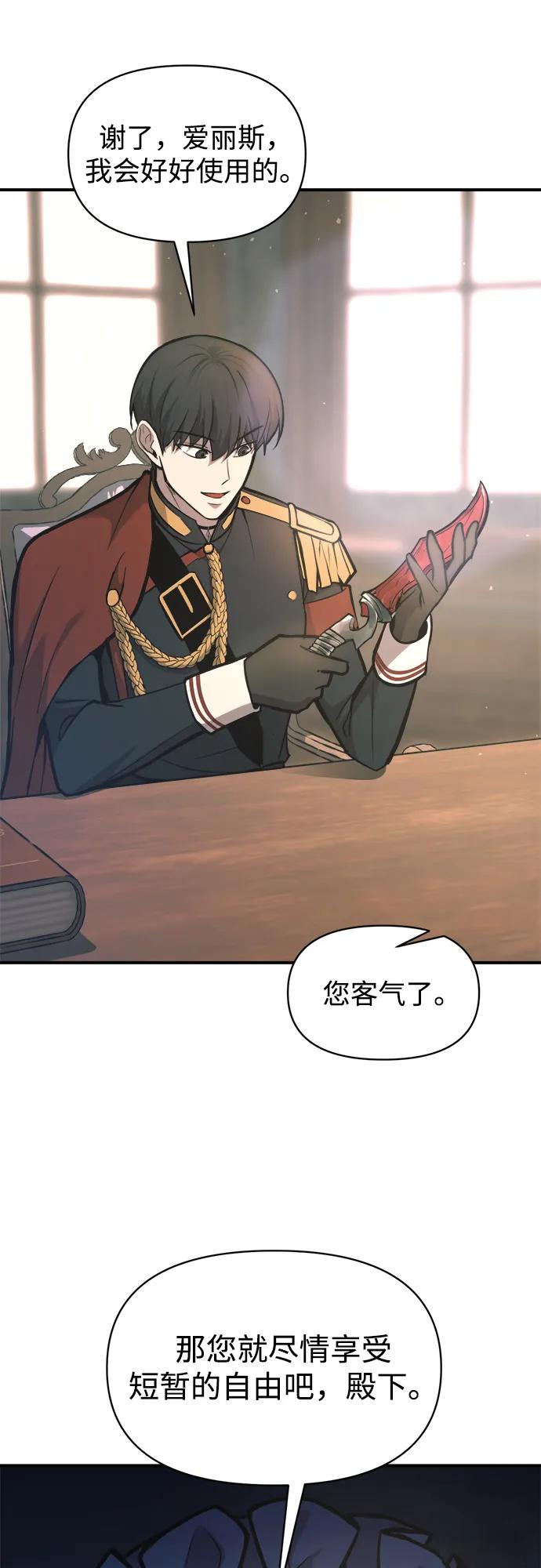 第152话 第67页