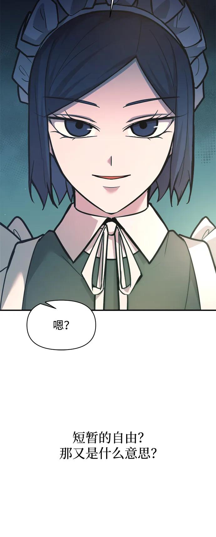第152话 第68页