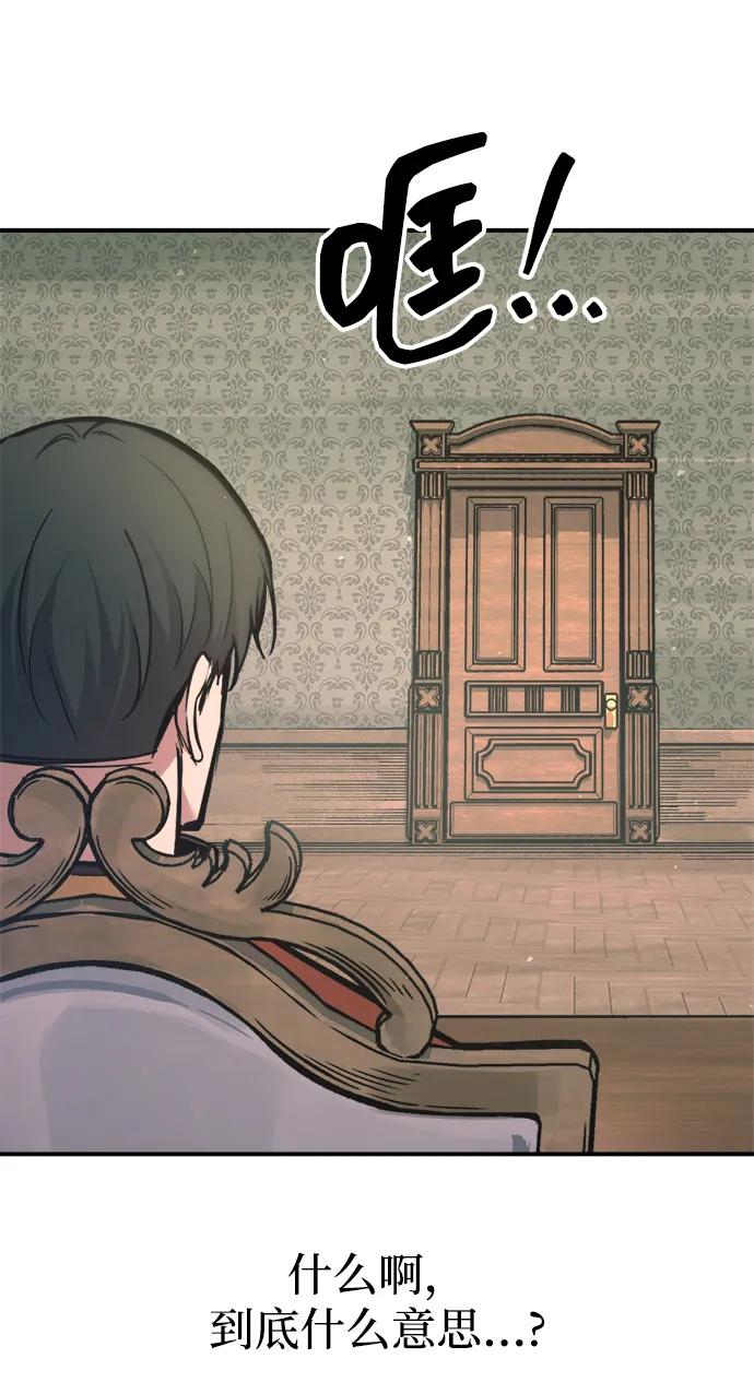 第152话 第69页