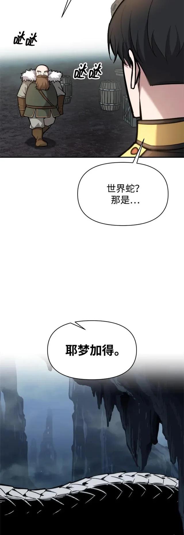 第152话 第81页