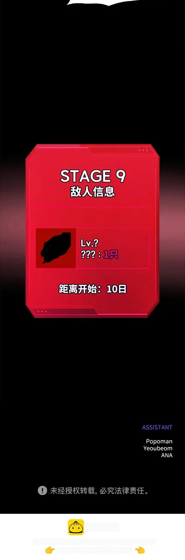 第152话 第84页