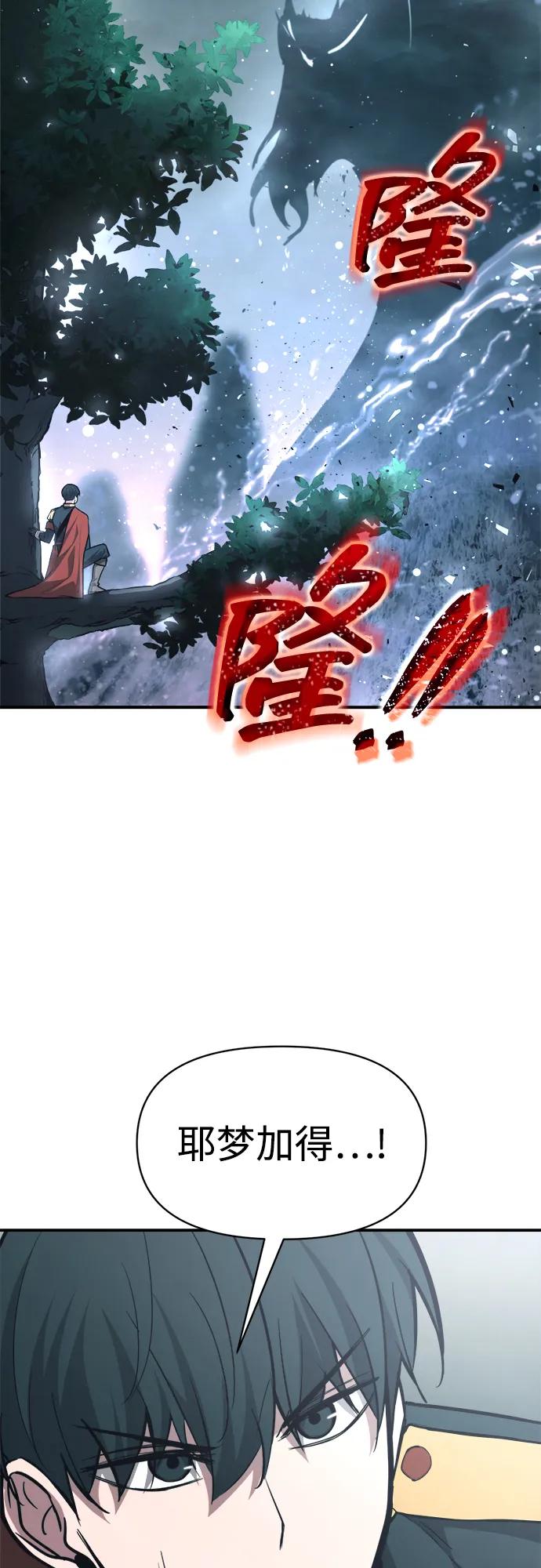第157话 第7页