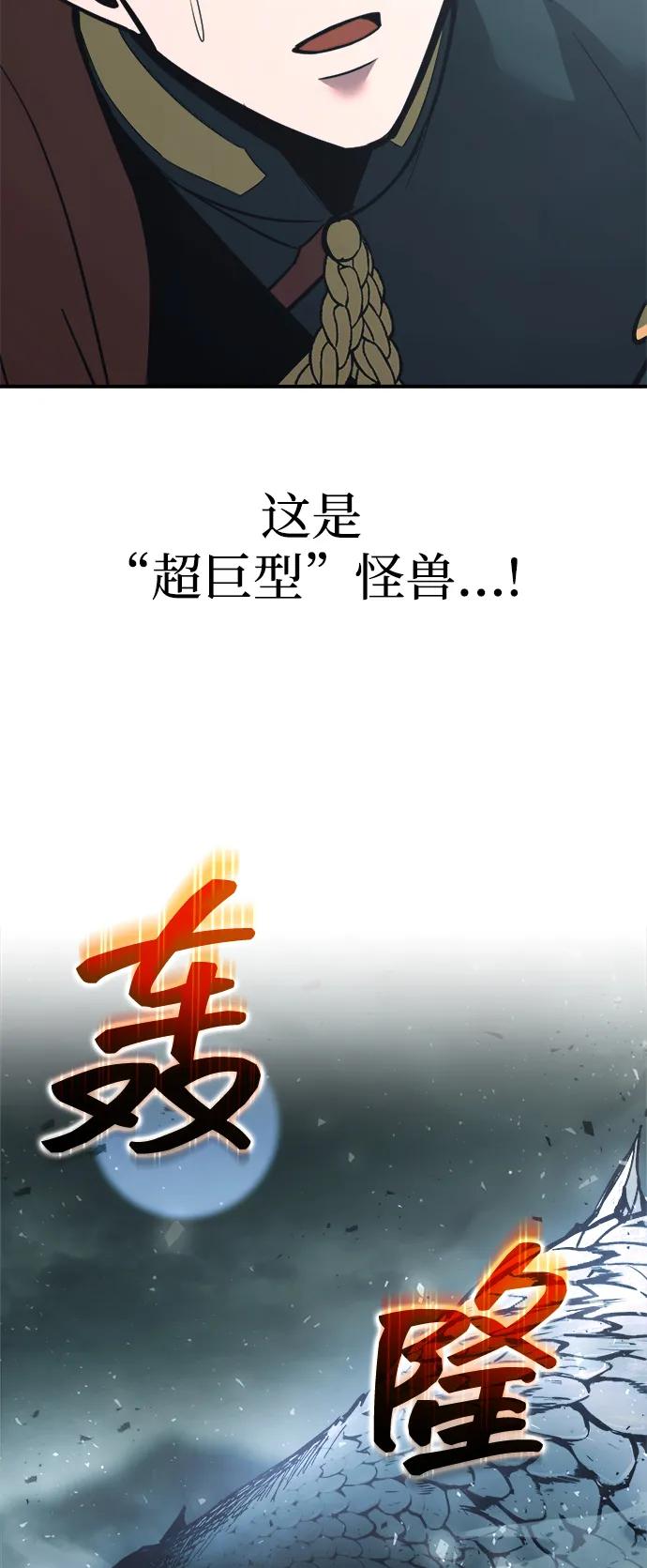 第157话 第8页