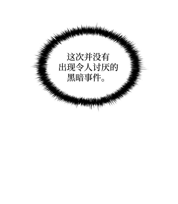 第157话 第10页