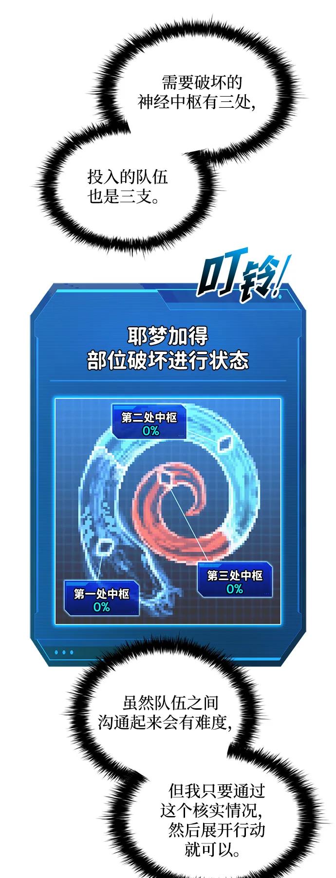 第157话 第23页
