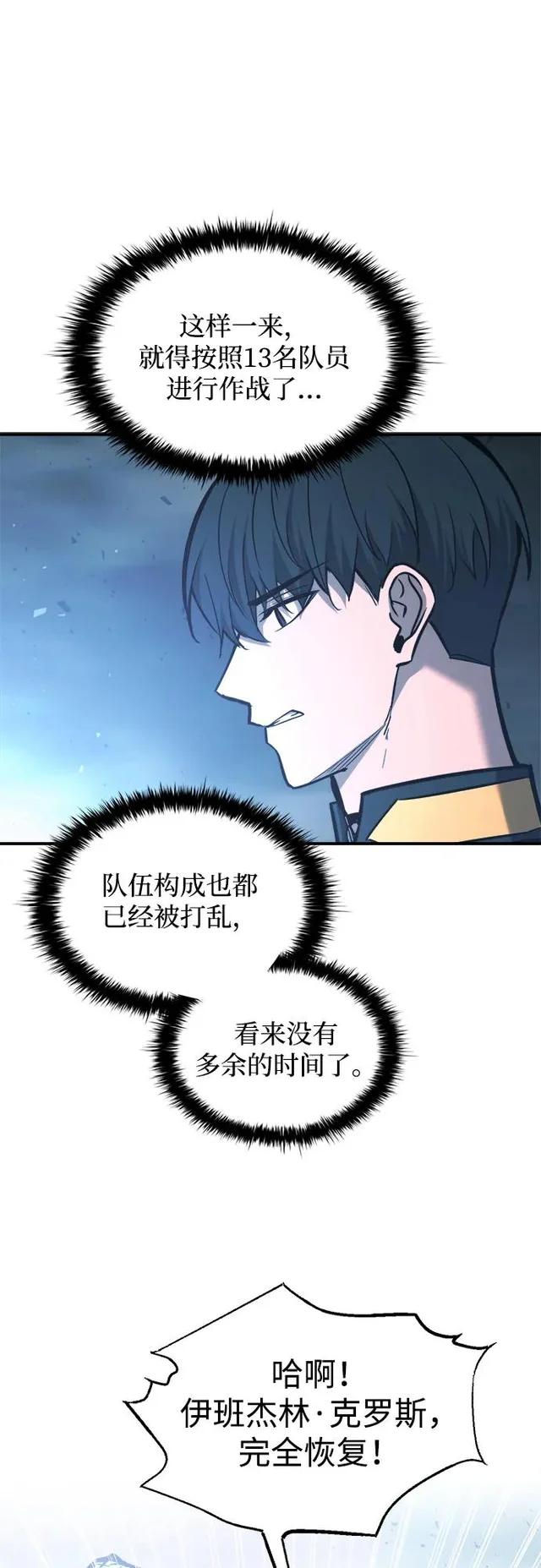 第157话 第40页