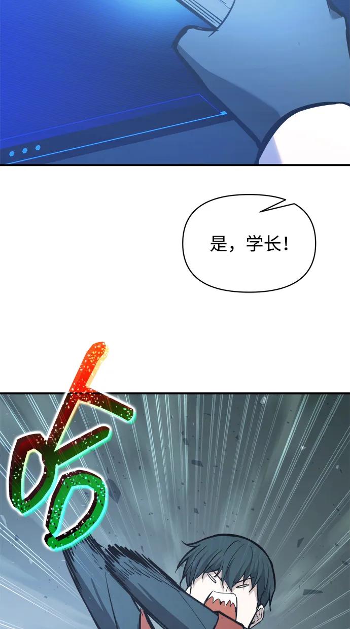第157话 第45页
