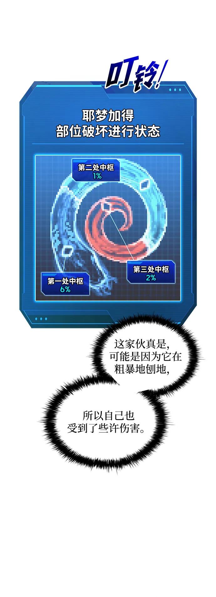 第157话 第48页