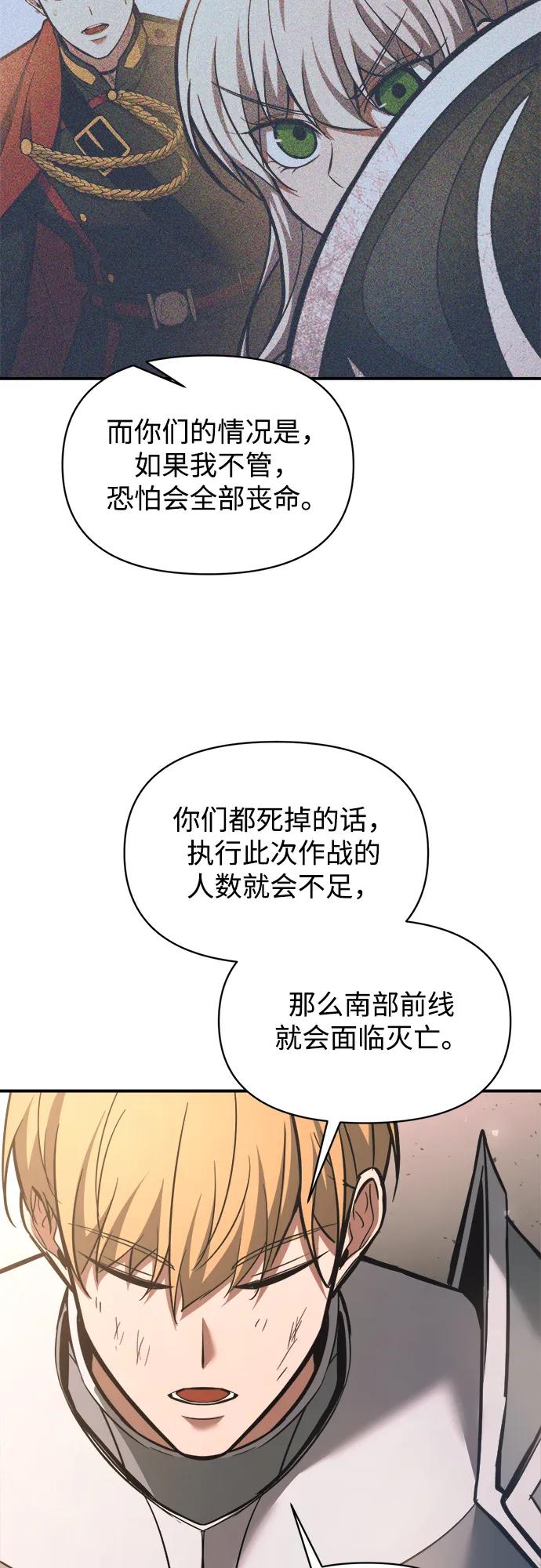第157话 第62页