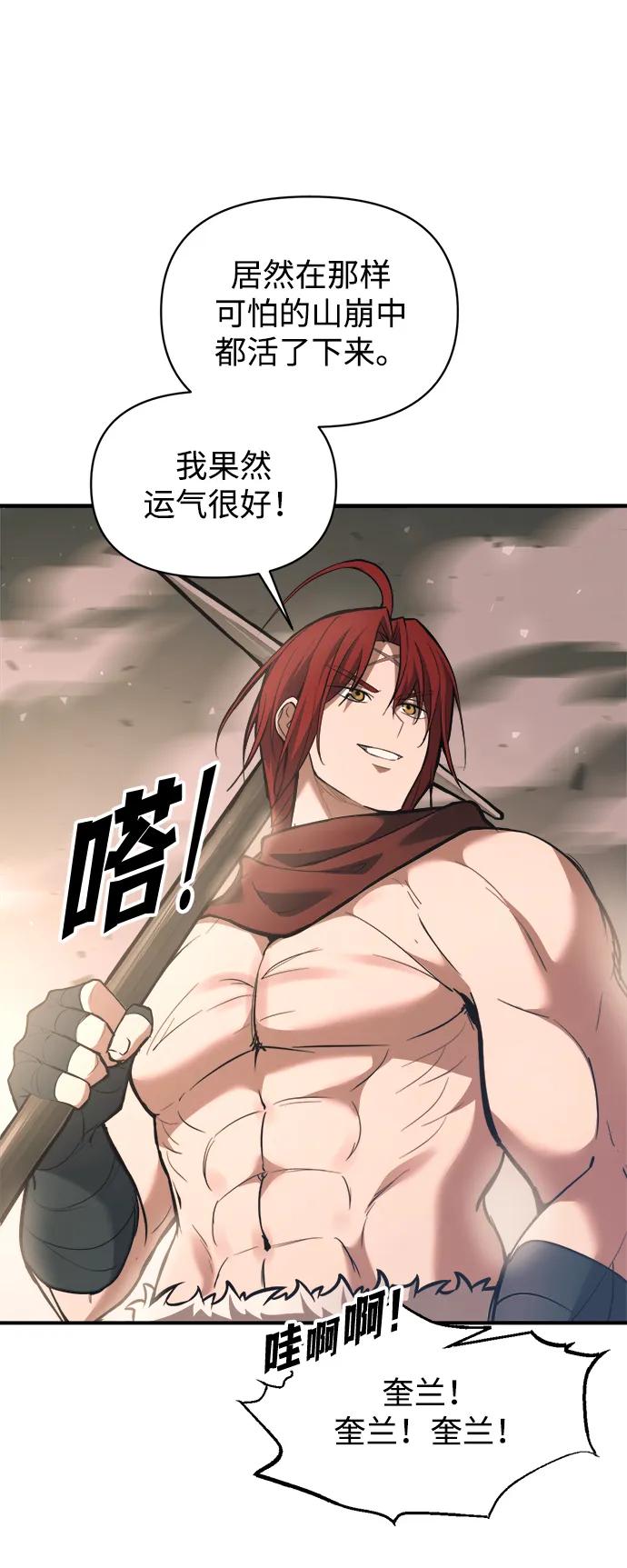 第157话 第65页