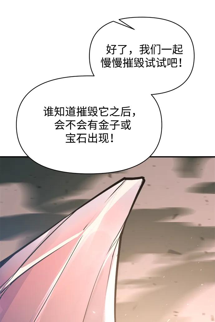 第157话 第66页