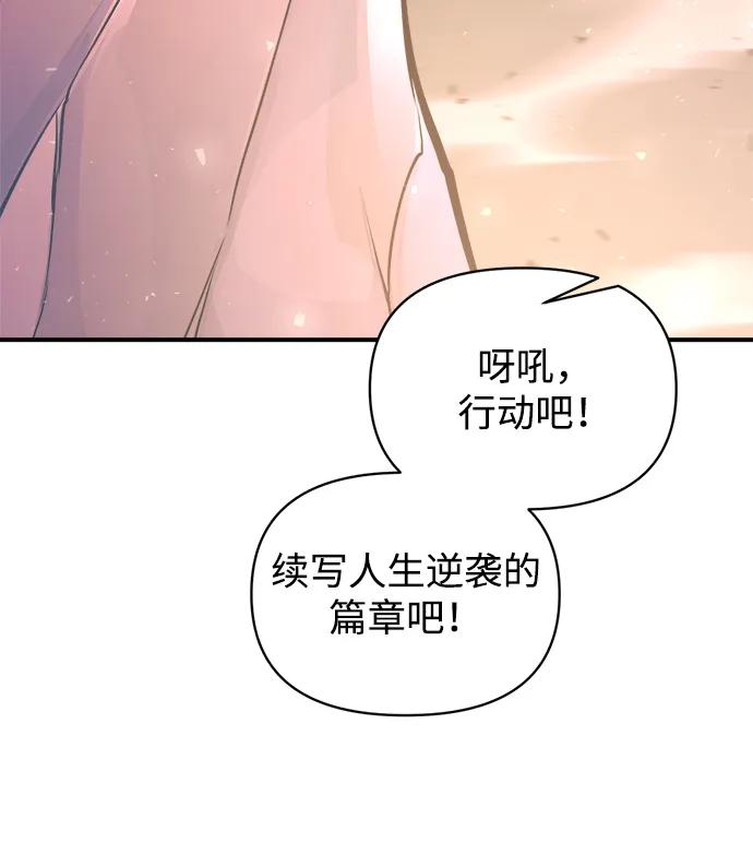 第157话 第67页