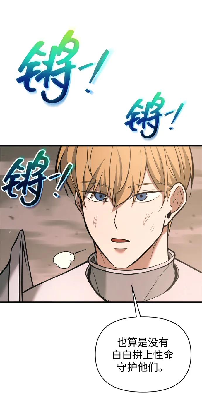 第157话 第68页