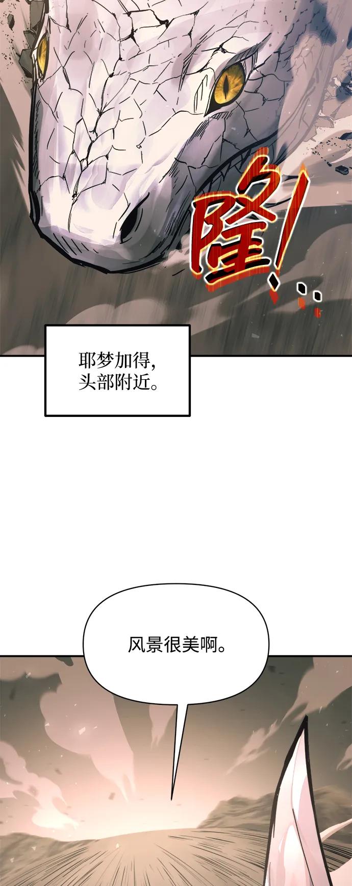 第157话 第70页