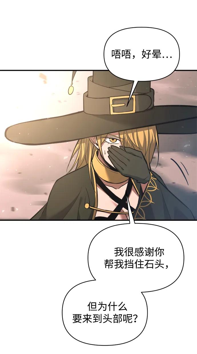 第157话 第72页