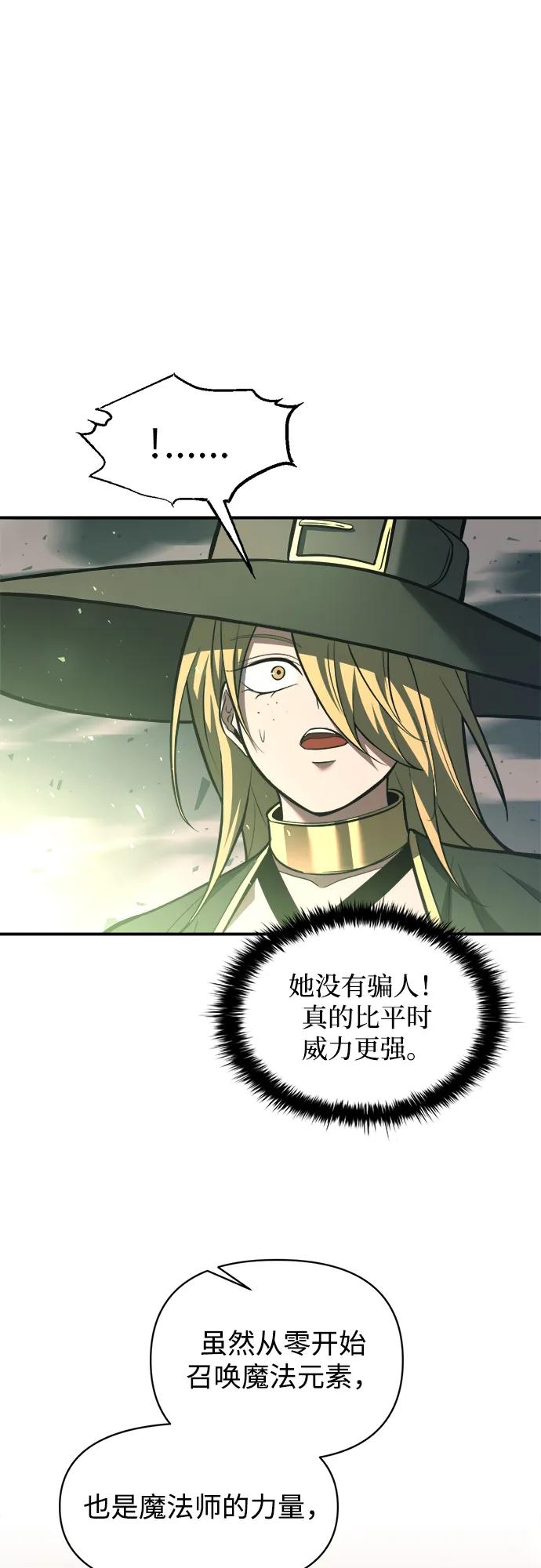 第157话 第76页