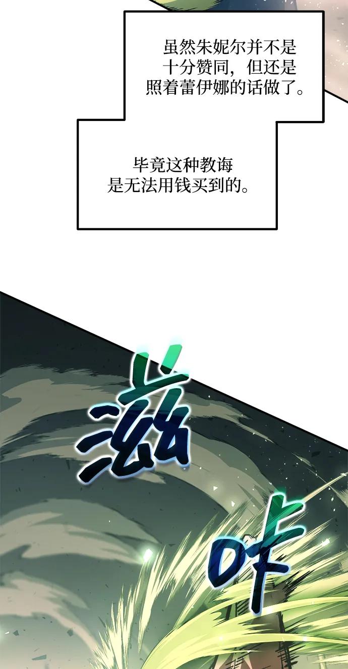 第157话 第82页