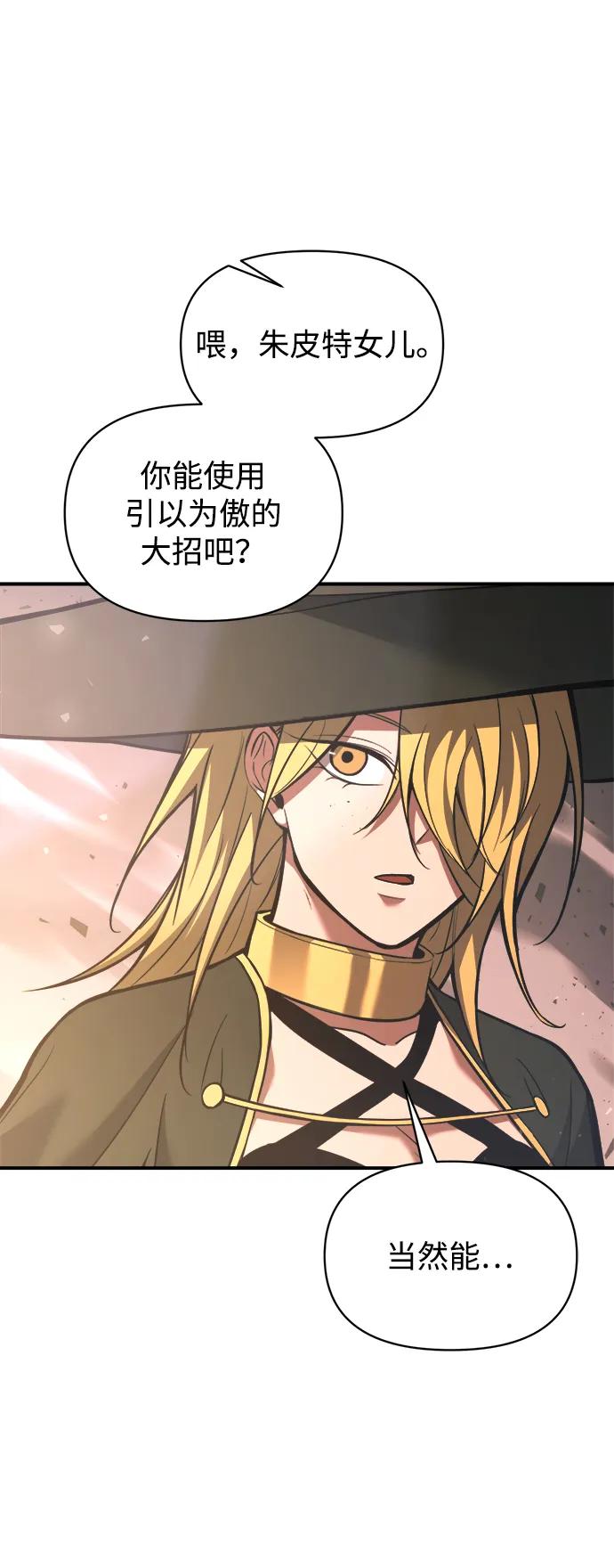 第157话 第85页
