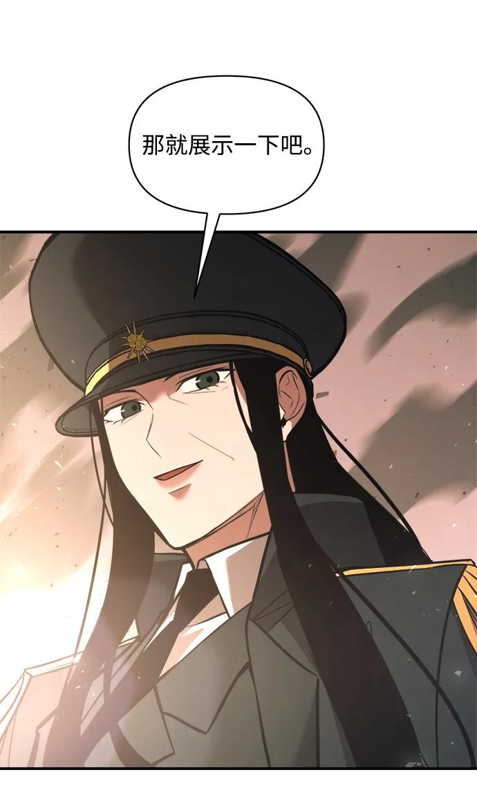 第157话 第86页