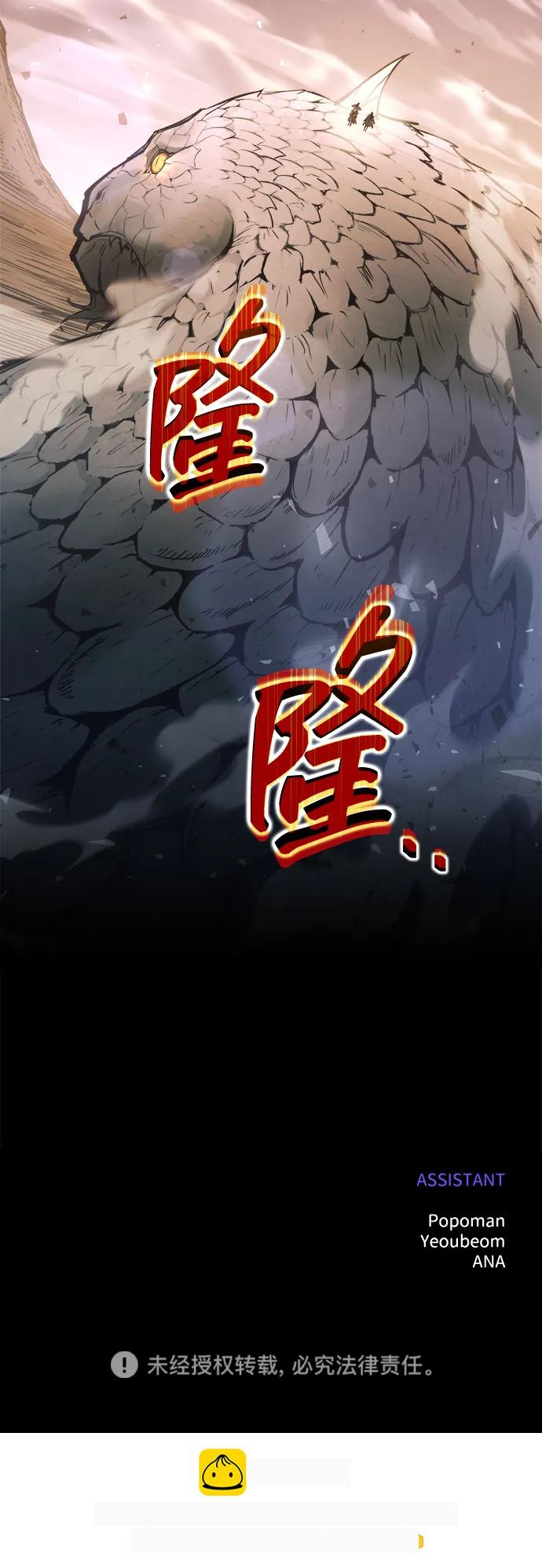 第157话 第88页