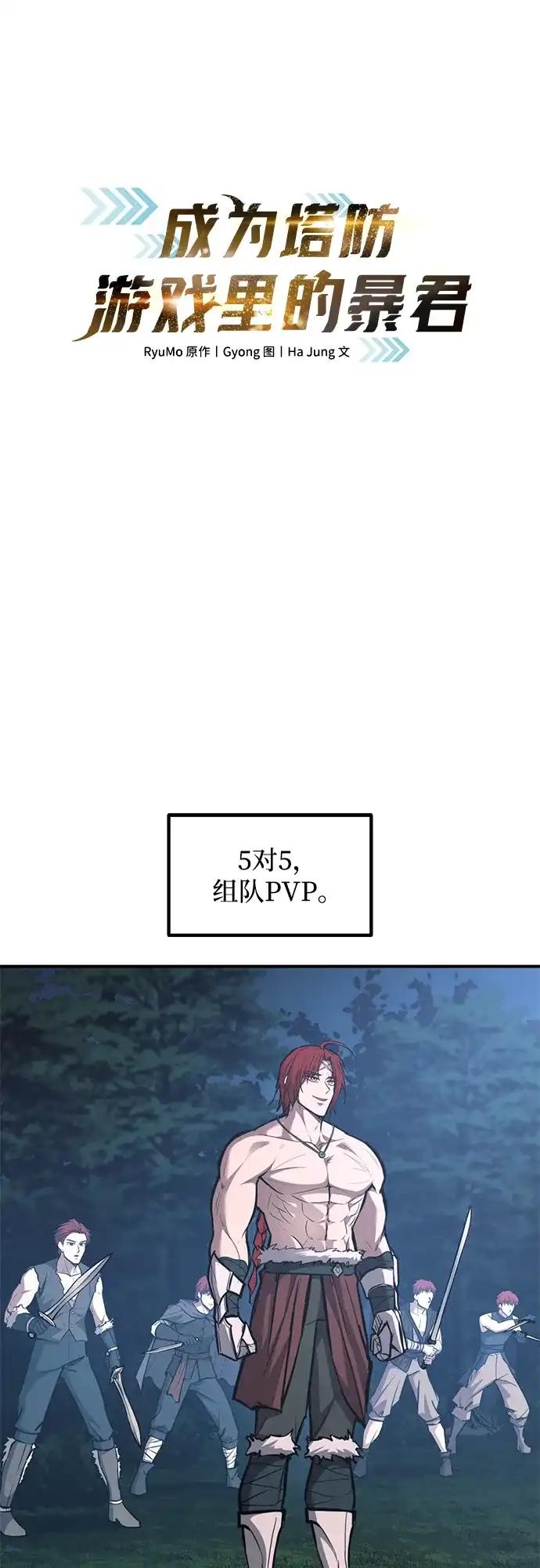 第143话 第2页