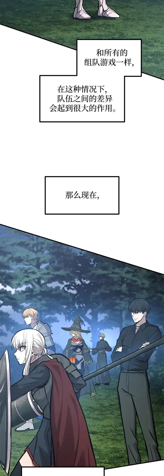 第143话 第3页