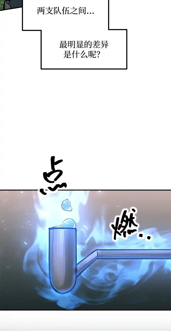 第143话 第4页