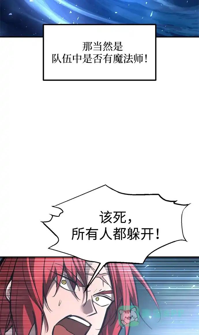 第143话 第6页