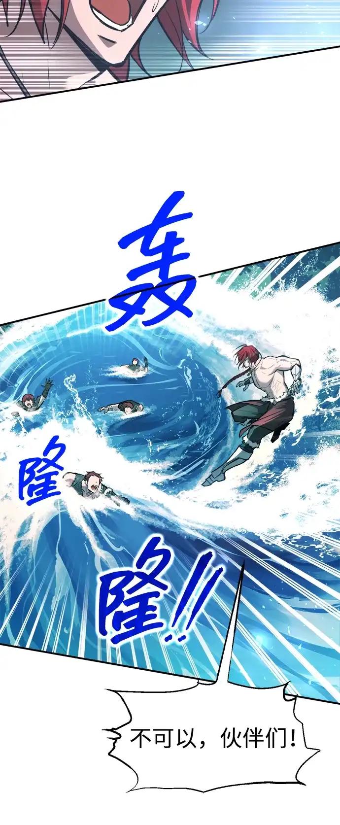 第143话 第7页