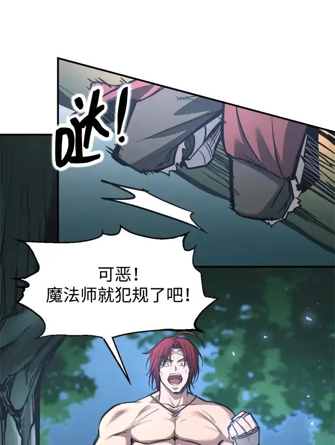第143话 第8页