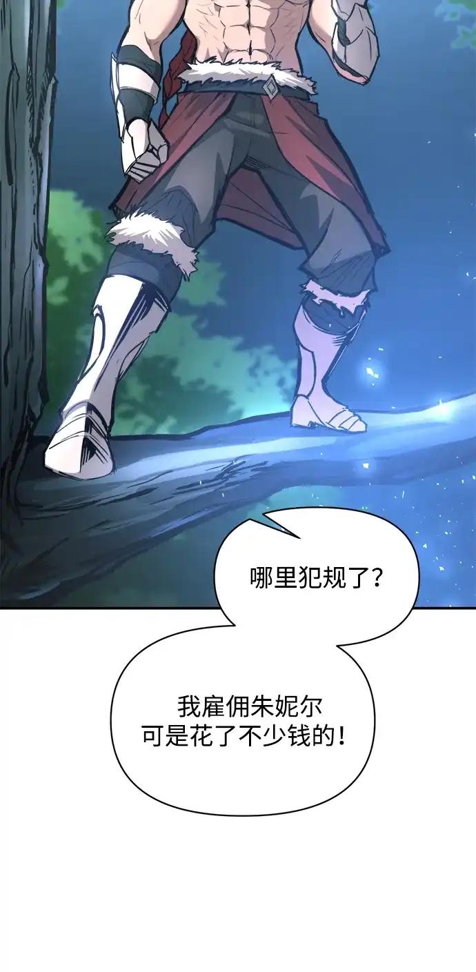 第143话 第9页
