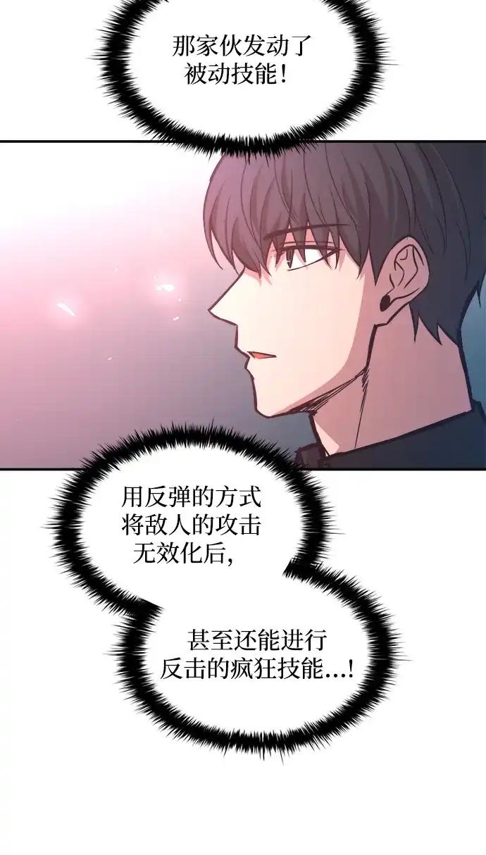 第143话 第20页