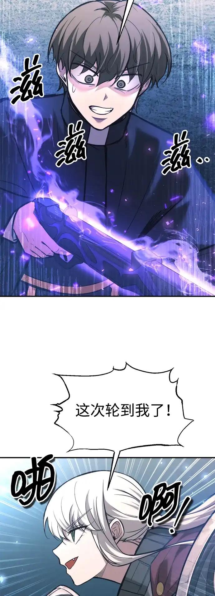 第143话 第23页