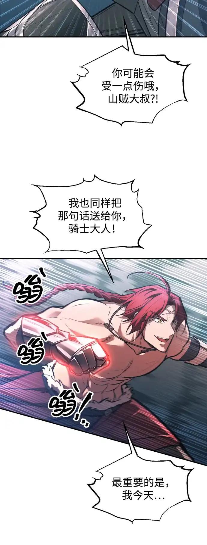 第143话 第24页