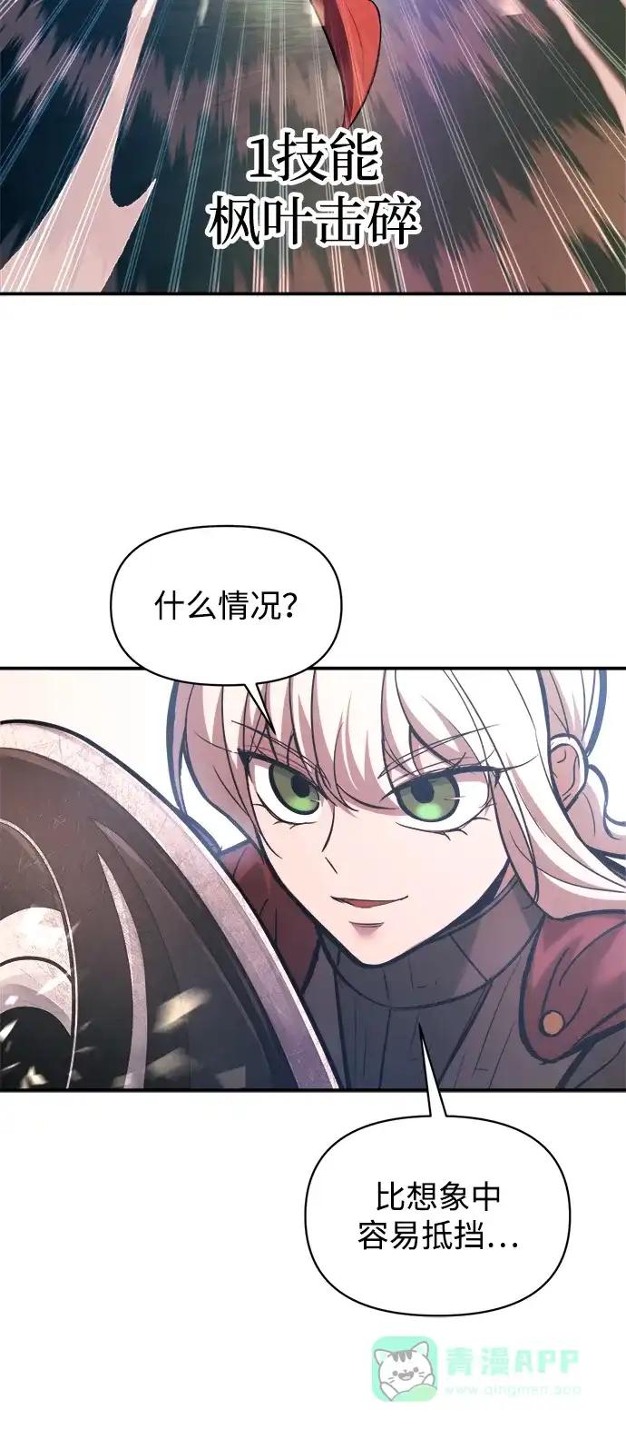 第143话 第26页