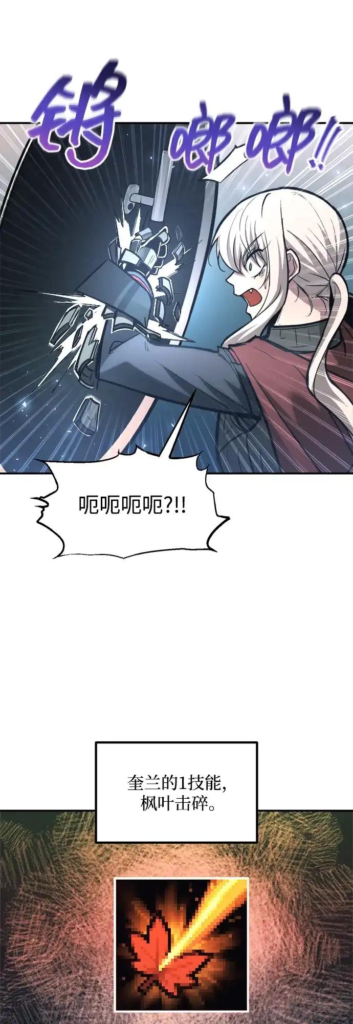 第143话 第27页
