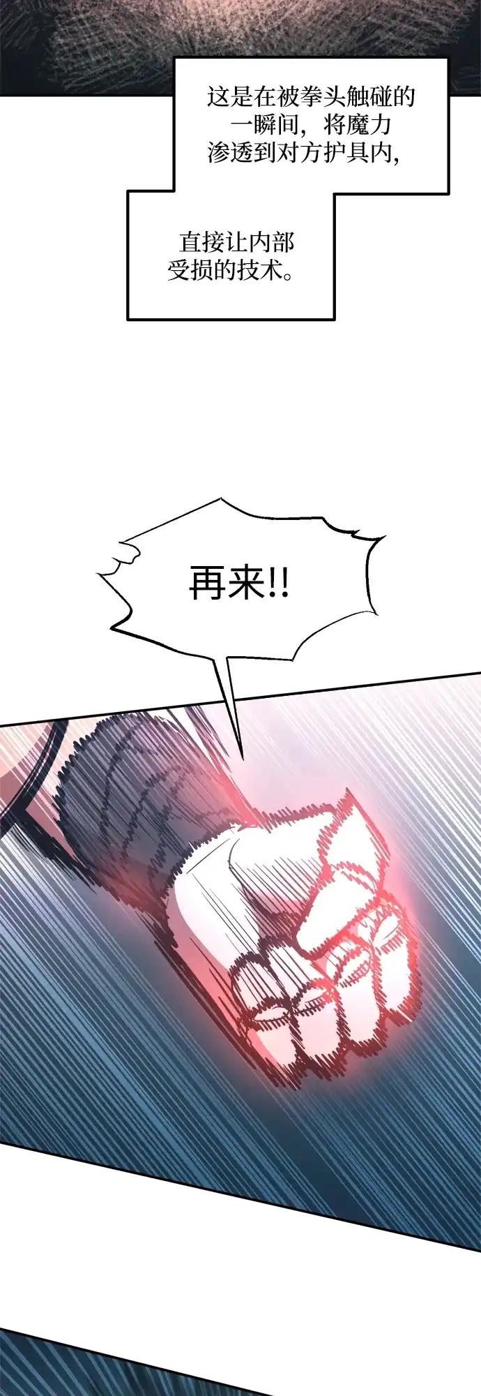 第143话 第28页