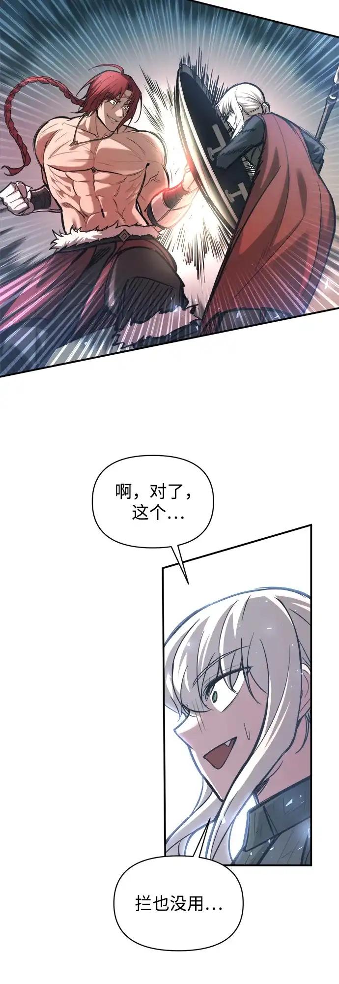 第143话 第29页