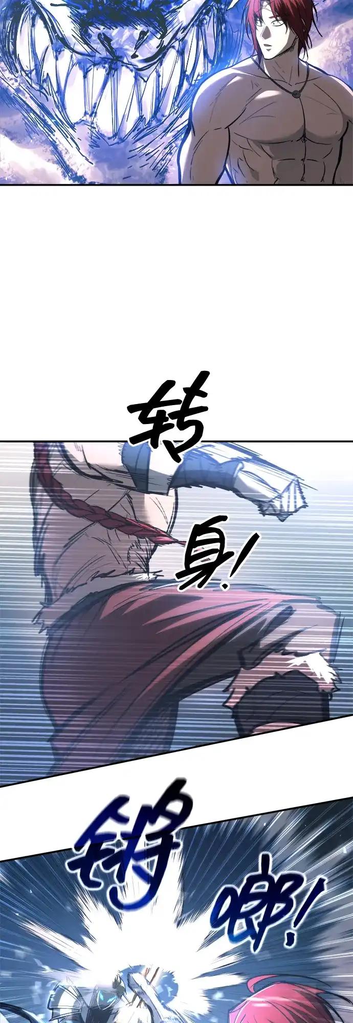 第143话 第32页