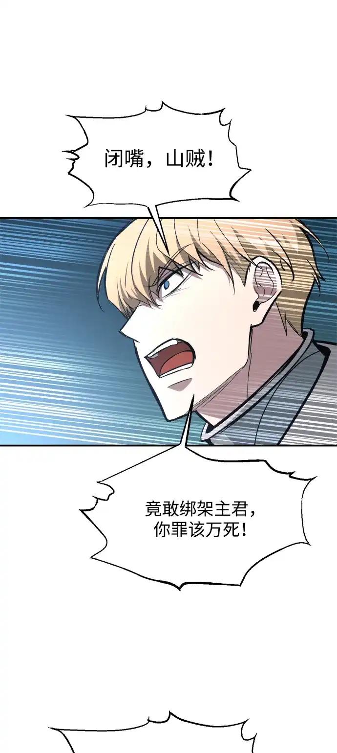 第143话 第37页