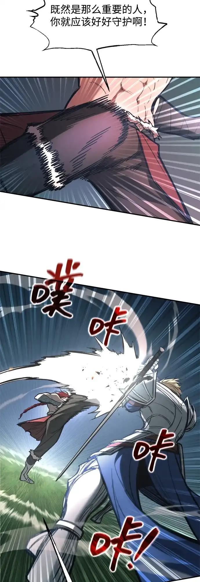 第143话 第38页