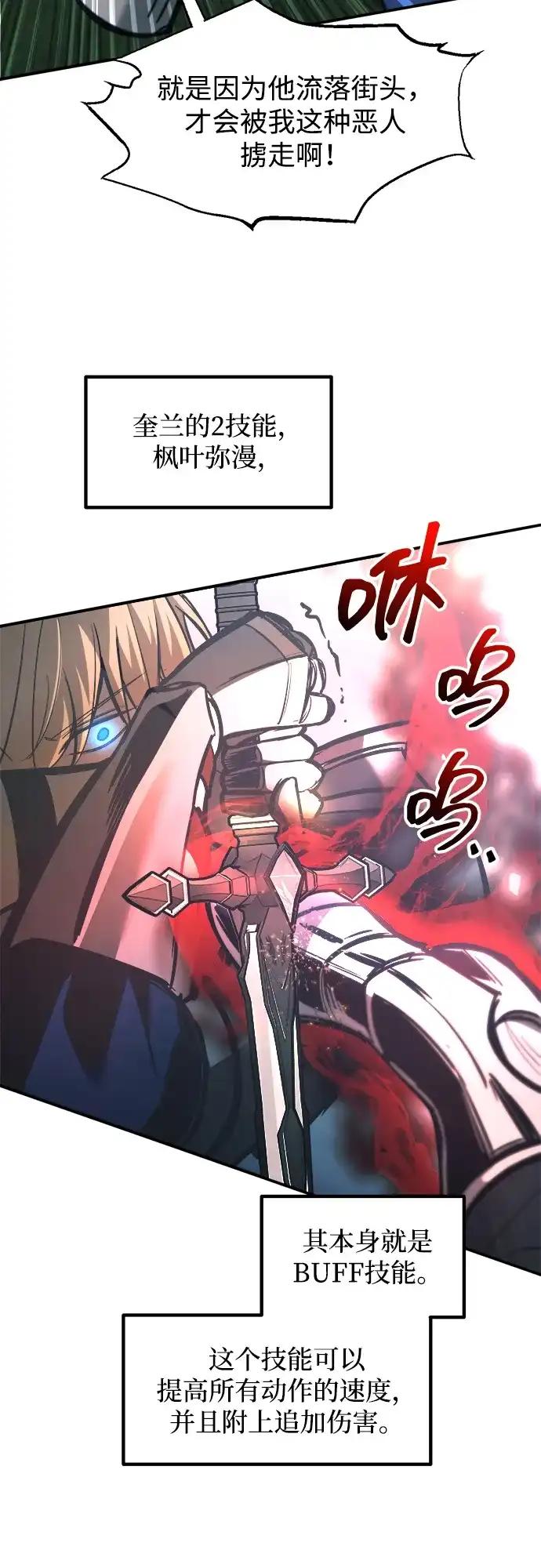 第143话 第39页