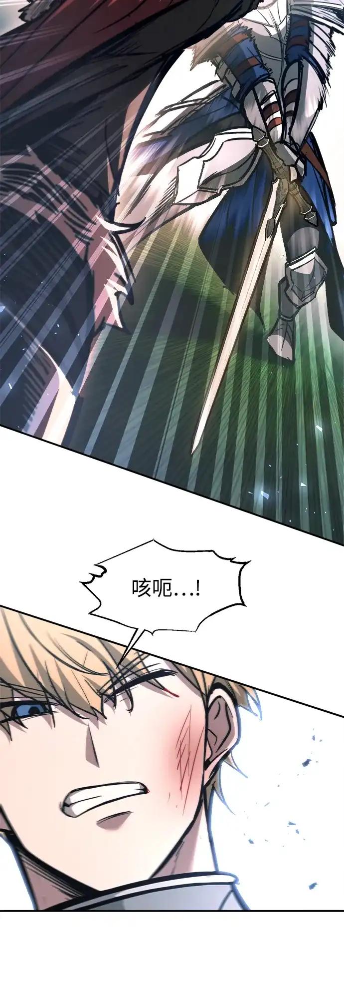第143话 第44页